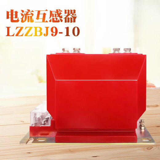 Zhongchi 10KV AC three-phase indoor 0.2s/10p level 300/5 Xirong LZZBJ9 high voltage current transformer 5-300/5 0.2S