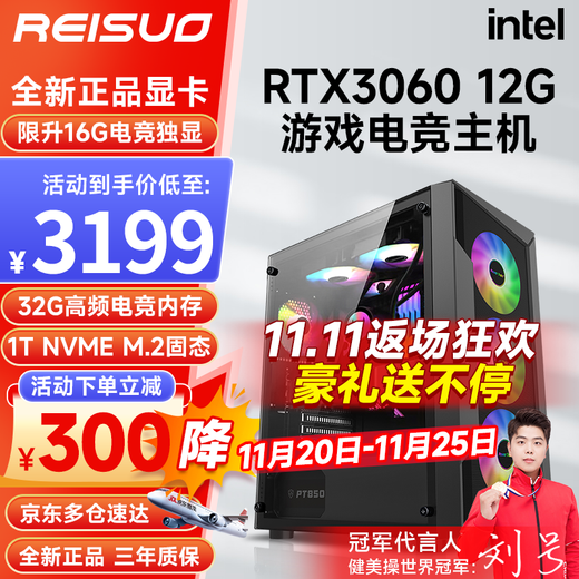 Huacheng 13th generation i5 13400F/12400F/12-core/RTX4060/3060 e-sports gaming computer desktop assembly computer host DIY complete machine complete design rendering 6 water-cooled e-sports model 32G+1T+3060 12G