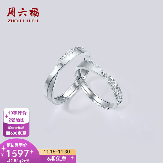 Saturday Fortune (ZLF) PT950 platinum ring for men and women, broken ice platinum couple ring, proposal, wedding gift, No. 13-2.92g