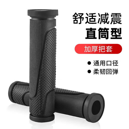 Motorcycle electric vehicle rider grips the skateboard handlebar plus handle single and double-pass corrugated rubber grip accessories rice grain corrugated double-pass black + handle plug