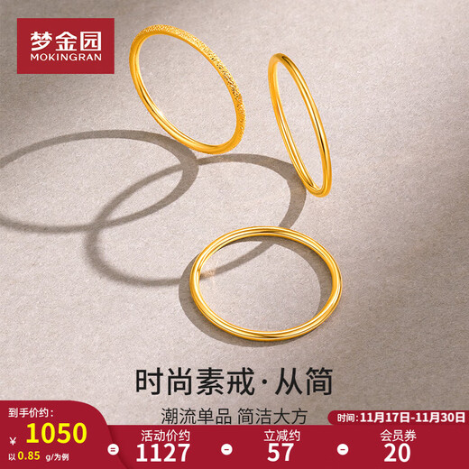 Mengjinyuan Gold Ring Three Lives Three Worlds pure gold ring ring for women, stackable ring, fashionable tail ring for girlfriend, size 16 - about 1.2g (single smooth style)