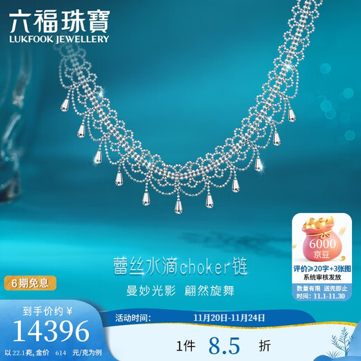 Lukfook Jewelry platinum necklace lace drop platinum 950 choker clavicle chain priced about 22.14 grams