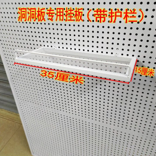 Perforated board hanging basket square hole round hole hole board accessories grid hanging basket iron storage board supermarket shelf storage blue white (square hole round hole hole board universal) round hole special three-sided hanging basket 39*15m