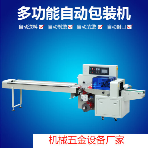 Aigechen Foshan manufacturer mobile phone dustproof plug pillow packaging machine spot 250 model packaging machine deposit price