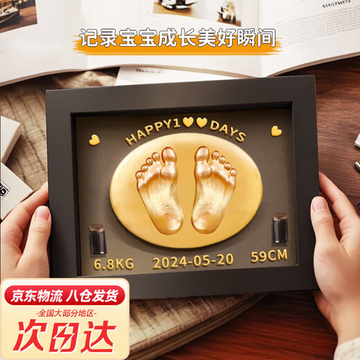 Jingchuan Asahi baby one-month-old newborn hand and foot prints 100-day hand prints and footprints photo frame one-year-old fetal hair souvenir photo frame table 8-inch hand and foot print photo frame fetal hair bottle umbilical cord bottle