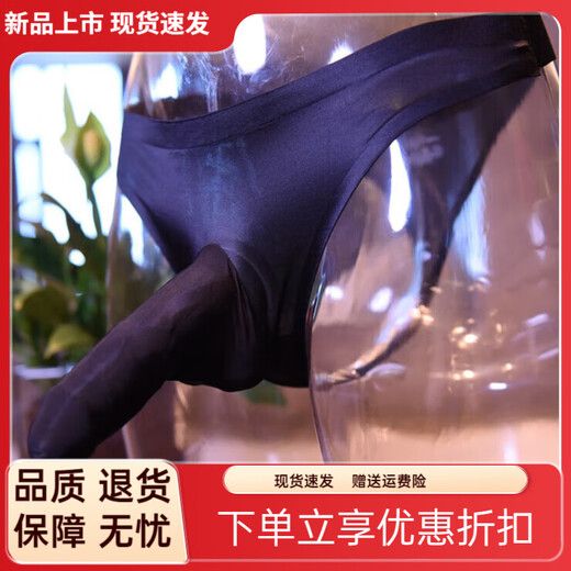 J Jingdika airplane cup underwear to wear to work, men's underwear sexy masturbation L tube special penis thong, black ice silk JJ closed (with JJ cover) 80-120Jin Jin equals 0.5 kg
