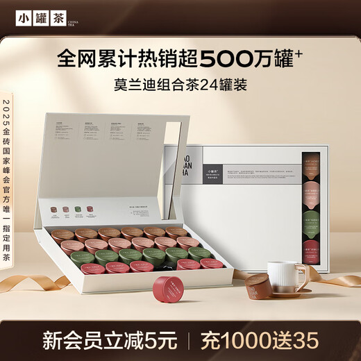 Small pot tea pot series Dahongpao Jin Junmei Yunnan black tea Tieguanyin 4 combinations 96g gift box popular products