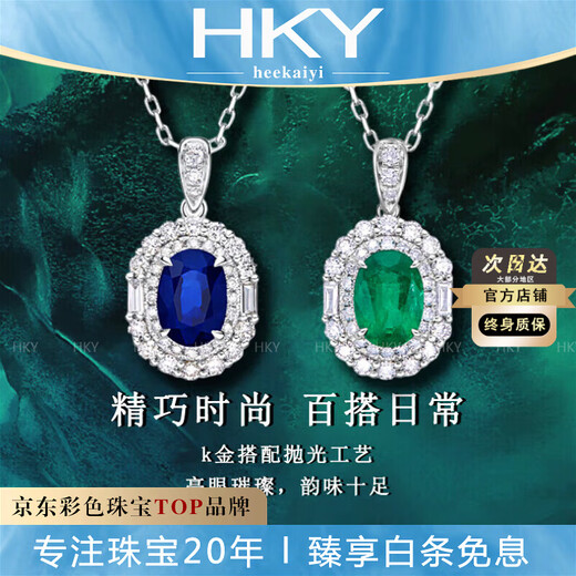 HEEKAIYI sapphire necklace for women, emerald diamond necklace, luxury jewelry, Chinese Valentine's Day, birthday gift for wife and daughter <Lifetime warranty>
