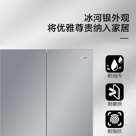 Haier 501 liter dual system refrigerator, ultra-thin within 60cm, cross-door, four-door, first-class energy efficiency, air-cooled, frost-free, large capacity, household appliances, double cycle, 594mm ultra-thin body + purification and sterilization + new first-class dual frequency conversion