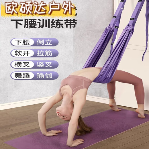 宜时代空中瑜伽绳一字马下腰训练器女后弯瑜伽带吊绳拉力倒立绳拉伸展带 丁香紫[承重300斤]+收纳袋