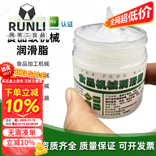 Mihong MIEHONEH1 grade food grade grease mechanical lubricant high and low temperature resistant equipment ice cream machine gear lubricant 100g food grade grease