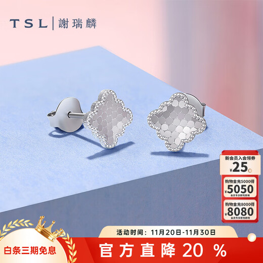 Xie Ruilin (TSL) platinum earrings four-in-one Ruyi Pt platinum earrings women's earrings BF441 pair (approximately 1.86G)