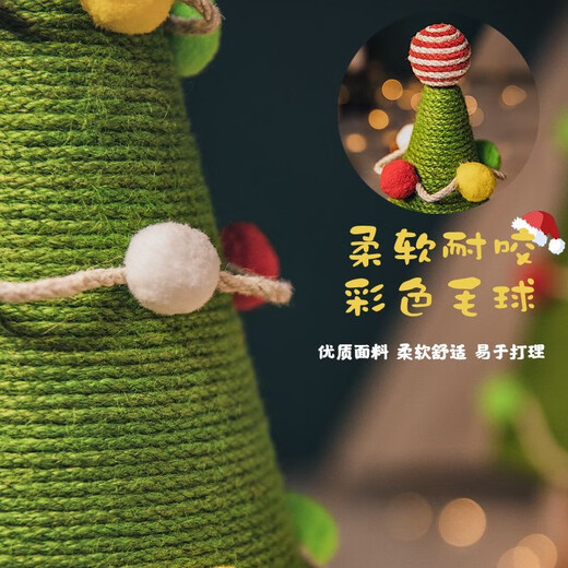 Christmas tree vertical cat scratching post, sisal cat climbing frame, non-shedding claw grinding cat scratching post, toy, cat stick, pet supplies, large Christmas tree, tree top ball, three-layer colorful ring, colorful pom-pom