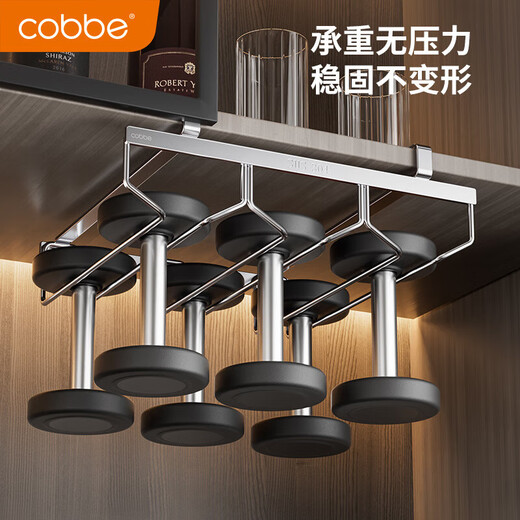 Kabei red wine glass rack upside down home punch-free wine rack wine cabinet goblet hanging storage ornaments light luxury under cabinet red wine glass rack 4 rows 18cm