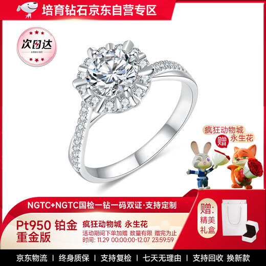 Dazhijia cultured diamond platinum ring Ionia twist arm claw 1 carat diamond ring as a proposal gift for girlfriend NGTC certificate