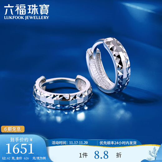Lukfook Jewelry Platinum 950 Sparkling Platinum Earrings Earrings Price G07TBPE0010 2.65g (including labor cost 239 yuan)