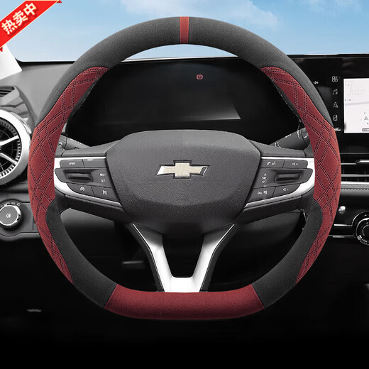 Chevrolet Cruze steering wheel cover suede winter Cruze Sail Cowarts Malibu Explorer CM Chevrolet special round (black and gray) suede model Chevrolet Cruze