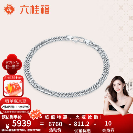 Liuguifu Jewelry Platinum PT950 Horsewhip Chain Men's Bracelet Classic Versatile Plain Chain Bracelet for Boyfriend's Birthday Gift Zongguang Bracelet 13.05g