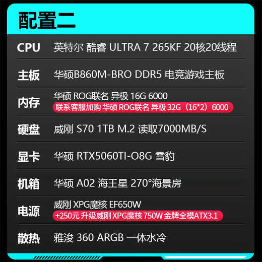 ASUS Family Bucket U7 265K+RTX5070ti/5060ti/5080 deepseek assembled computer desktop computer computer host e-sports game console with two U7 265KF丨5060TI