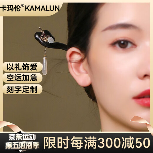 Kamalun (KAMALUN) sandalwood hairpin, ancient style hairpin, high-end rocking wood hairpin, Hanfu headwear, hairpin, hairpin, birthday gift for girlfriend, winter storage hairpin + brand gift box
