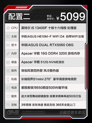 ASUS 13th generation i5 13400F 12600KF/5060Ti Sea view room high-end game Black Myth Wukong desktop assembly computer host complete machine DIY assembly machine configuration two i5 13400F+RTX5060