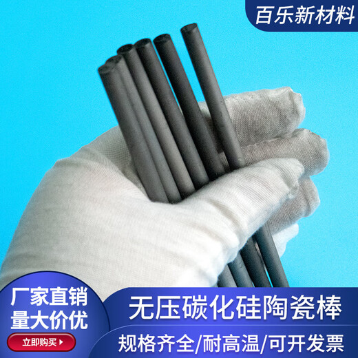 Pressureless silicon carbide ceramic rod hanging burning rod cylindrical rod SIC rod round rod wear-resistant burning rod customization diameter_2.5*140mm