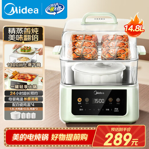 Midea electric stew pot, electric steamer, electric hot pot, electric stew pot, soup and food supplement, bird's nest 14.8L water-proof stew 0-coated stainless steel inner pot, stew and steaming all-in-one multi-function pot DZC18J56