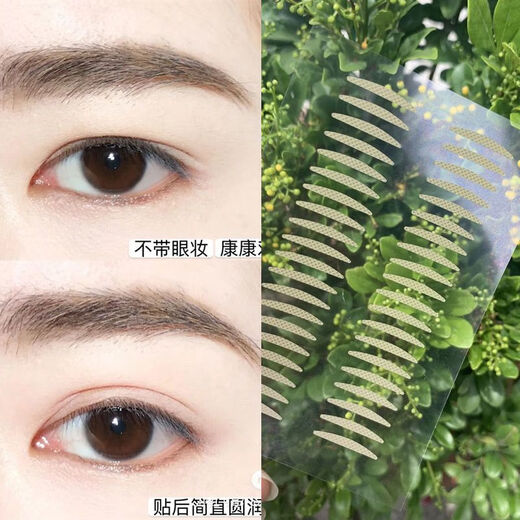 Mi Jiao Zhi You Shi partial double eyelid patch to adjust the eye head fine-tuning lace mesh pattern swollen eyes special short half small partial small size 3 pieces 120 patches
