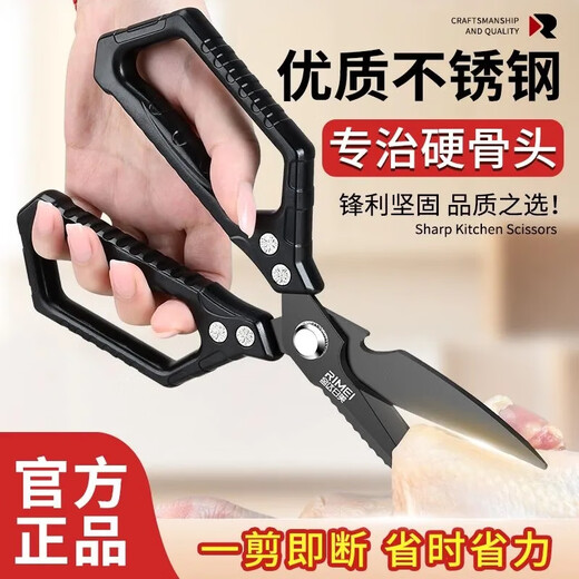 Tijeras de cocina Jinda Rimei, tijeras para huesos, tijeras para alimentos chapadas en titanio, tijeras para complementos alimenticios de calidad alimentaria, tijeras domésticas para huesos de pollo, pato y ganso, tijeras de cocina antioxidantes chapadas en titanio con mango cuadrado, cuchillos para huesos de pollo