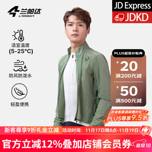 Lampada Spring and Autumn Cycling Jacket Windproof Men's Cycling Suit Bicycle Ultra-Thin Quick-Drying Cycling Long-Sleeved Top Yuqi Yuqi Green M (50-60kg)