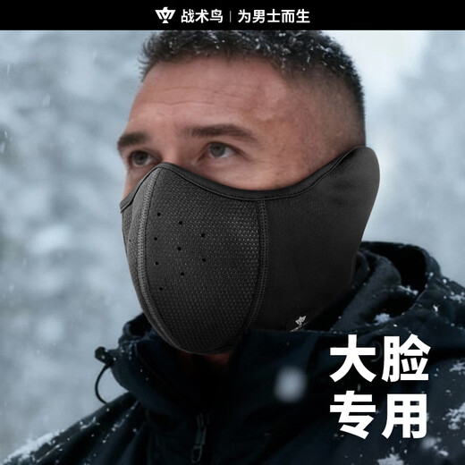 Tactical bird (special for big faces) mask men's large size winter windproof earmuffs antifreeze face coldproof warm mask plus size