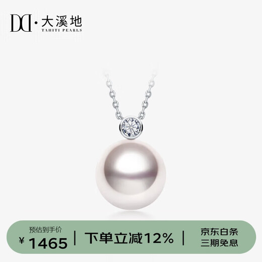 Tahitian akoya pearl pendant 8-8.5mm dot 18K gold diamond round high-gloss seawater pearl necklace for your lover