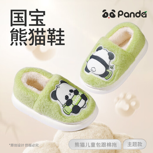Tudouwu (TUDOUWU) children's cotton slippers home indoor autumn and winter warm non-slip medium and large boys and girls bag heel cotton shoes Panda 36-37 size