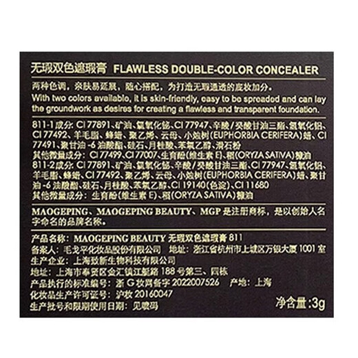 Mao Geping high-gloss concealer covers tear troughs and dark circles, contours and brightens makeup gift box birthday gift for girlfriend