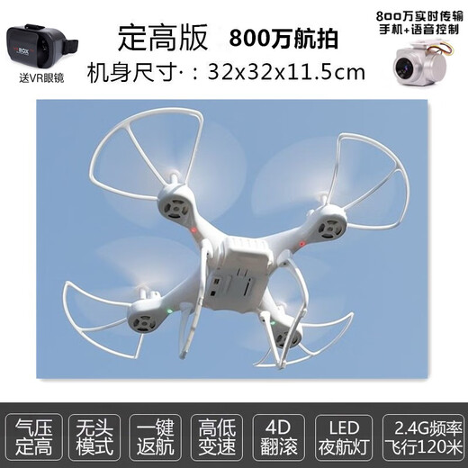四轴飞行器无人机玩具航拍版摄像头儿童益智男孩手柄遥控器礼物批 蓝色礼盒白色定高长续航版【800万航拍版送VR】