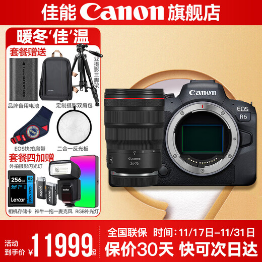 Canon r6 bird hunting photography equipment full-frame mirrorless vlog camera body 4K shooting small lightweight mirrorless camera Place an order for Labubu & Jindou R6+RF24-70 2.8 Suitable for a variety of shooting scenes Package 2 Upgraded original shoulder bag + customized photography backpack high-capacity backup battery