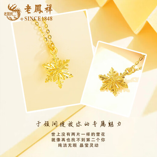 Lao Fengxiang gold snowflake set chain for women, versatile pure gold pendant necklace jewelry, Valentine's Day birthday gift for girlfriend and wife, snowflake set chain, about 2.3g