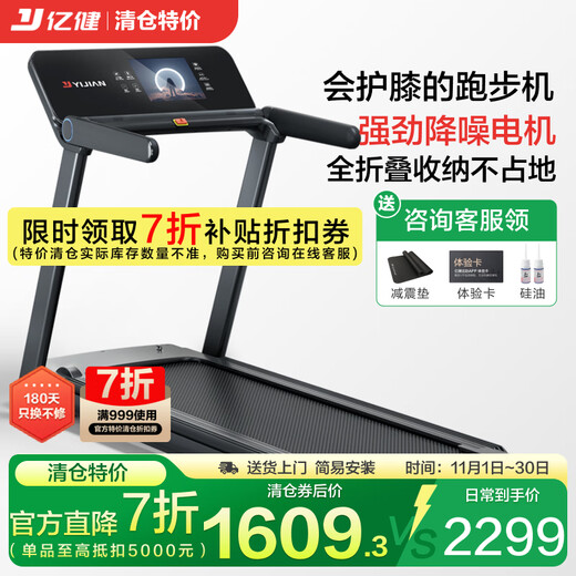 YIJIAN treadmill home smart fully foldable shock-absorbing and noise-reducing indoor sports and fitness equipment Smart X5 flexible shock-absorbing/folding does not take up space/technical color screen