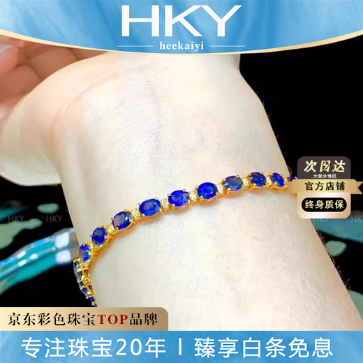 HEEKAIYI Royal Sapphire Bracelet Women's Diamond Bracelet Luxury Jewelry Chinese Valentine's Day Birthday Gift for Wife and Girlfriend Selected 11.8 Carats - Royal Sapphire Bracelet