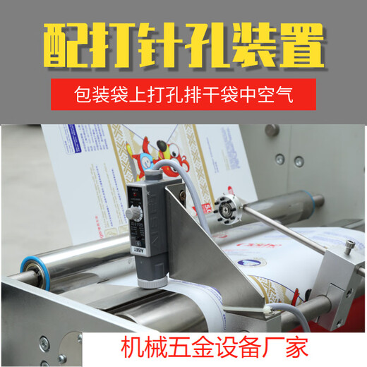 Aigechen Foshan manufacturer mobile phone dustproof plug pillow packaging machine spot 250 model packaging machine deposit price