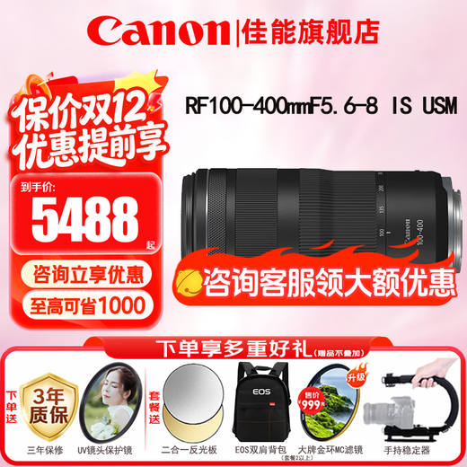 Canon RF full-frame mirrorless lens, professional zoom lens for bird hunting, suitable for R7 RP R10 R5 R6 second generation R8 R50 R100 mirrorless camera, RF 100-400mm IS USM super telephoto zoom, package 1 UV lens + starlight lens + polarizer + basic accessories