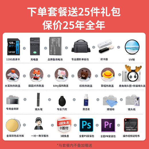 Canon r8 mirrorless camera full frame National Bank genuine eos r8 professional mirrorless camera portrait scenery sports animal travel 4k video vlog live broadcast R8 set + Canon E17 original battery package 2 shooting package 2 free upgrade package 3 save 2745 yuan