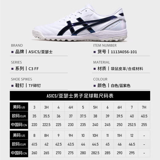 ASICS football shoes tf broken nail training shoes C3 FF kangaroo leather high-end cushioning grass sports shoes white/gradient blue 1113A056-101 41.5