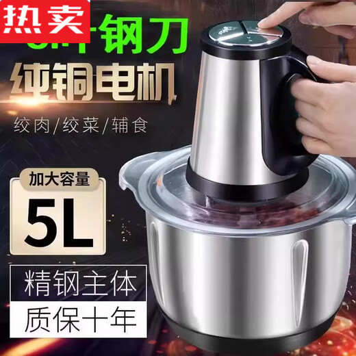 MZXM Japan imported quality meat grinder electric household 2025 new pure copper electric minced meat, garlic, dried pepper, 5 liters, 3 gears, stainless steel, 500 watts, 1 set of six-leaf knife, 5 years