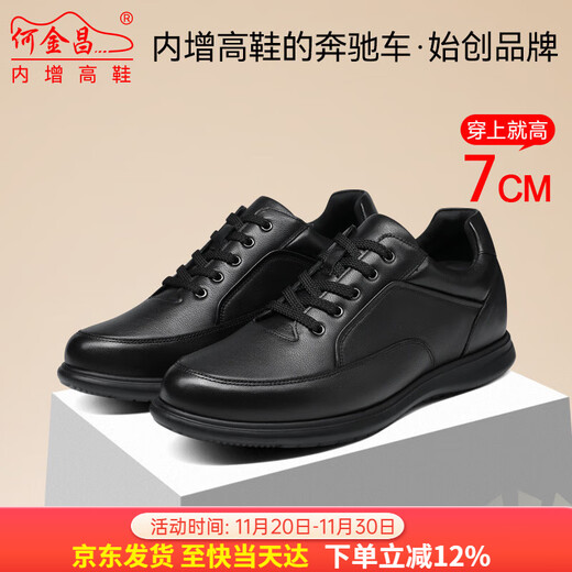 He Jinchang New Autumn and Winter Men's Height-increasing Shoes 7CM Thick-soled Genuine Leather Classic Versatile Comfortable Casual Shoes Business Leather Shoes Black C130B3011D 40