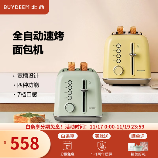 Buydeem Multifunctional Bread Machine Fully Automatic Toaster Home Toaster Toaster Waffle Maker Quick Re-toast Toaster Light Fir Green Toaster | Quick Re-toast