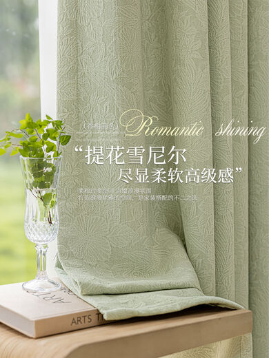 Sanqihu French Pastoral Style Full Blackout Curtain Jacquard Bedroom Sunscreen Living Room Light Luxury New Style Champs Elysées Vanilla Color Hook Applicable Wall Width 36-4 Meters Curtain Height 25 Set of 2 Pieces