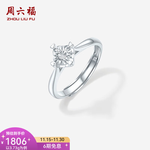 Saturday Fortune (ZLF) pt950 platinum ring for women, beloved guardian classic love four-claw ring as a gift for girlfriend No. 13-3.82g