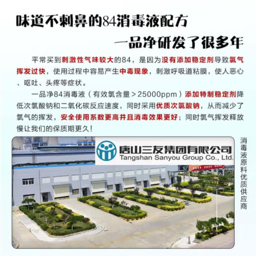 Yipinjing 1999/84 Disinfectant 518g*2 Clothing Bleaching Floor Toys Cleaning Disinfectant Water Environmental Sterilization