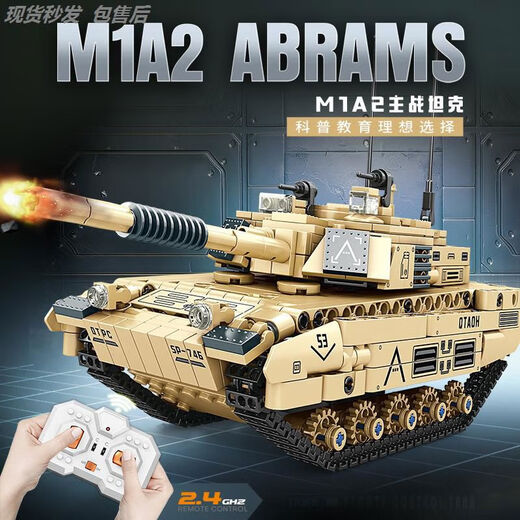 Remote control tank building blocks 2025 new 99A boys and children electric assembled military model boy gift toy 8701 technology remote control car-124 package after-sales